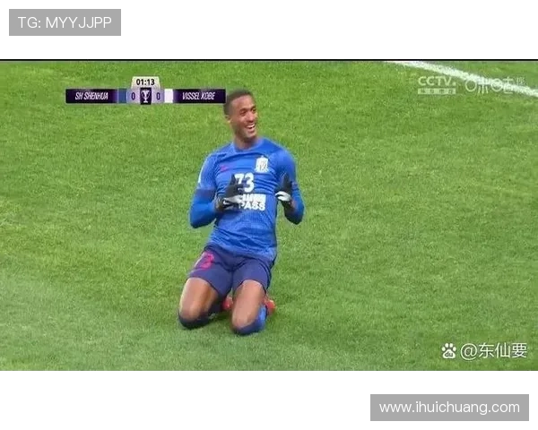 申花两球落拉唐两黄米内罗伤退